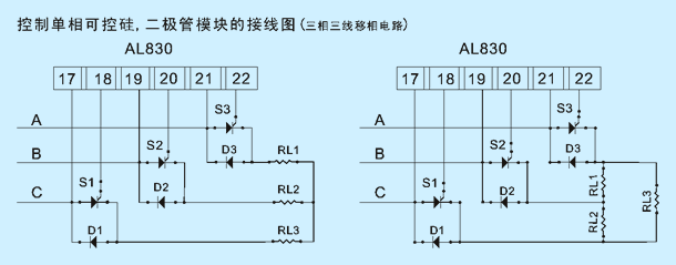 AL830 三相整流調壓接線圖