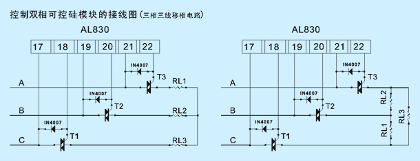 AL830 兩相可控硅電路